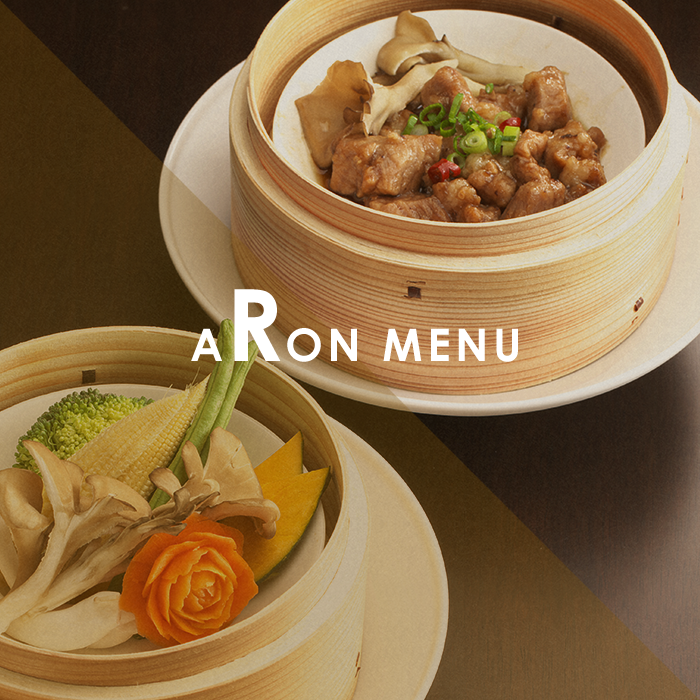 ARON MENU　